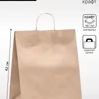 Пакет бумажный крафт 90 г/м&sup2;, круглая ручка 35&times;15&times;42 см