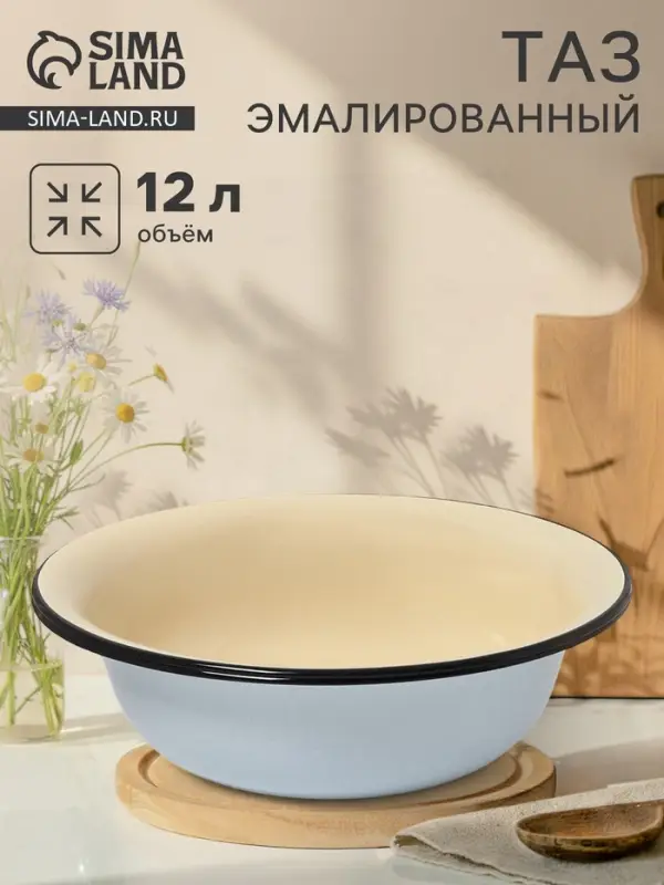 Таз эмалированный, 12 л, без декора, слоновой кости