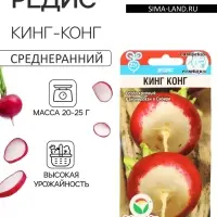 Семена Редис Кинг-конг, 2 г