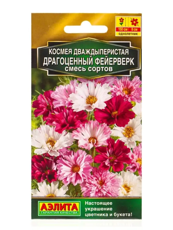 Семена цветов Космея Драгоценный фейерверк, смесь сортов Золотая серия, Ц/П,0,1 г Семена цветов Космея Драгоценный фейерверк, смесь сортов Золотая серия, Ц/П,0,1 г