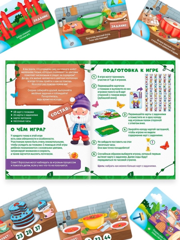 Настольная игра «Гномы в саду», развивающая, 72 карты, 5+ Настольная игра «Гномы в саду», развивающая, 72 карты, 5+