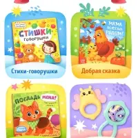 Набор 5 в 1 &laquo;Подарок малышу&raquo;, 3 книги + 2 погремушки