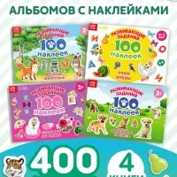 100 наклеек набор &laquo;Развивающие&raquo;, 4 шт. по 12 стр.