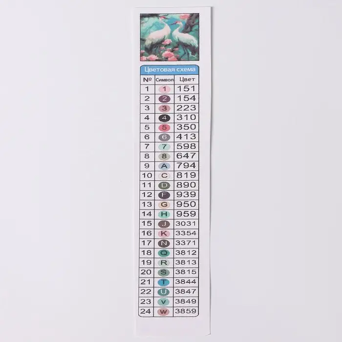 Алмазная вышивка полное заполнение &laquo;Аисты&raquo;, на раме, 40&times;50 см