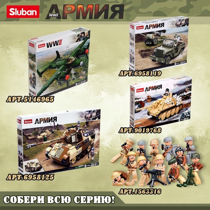 Конструктор Армия ВОВ «Немецкий танк PanzerIV», 543 детали Конструктор Армия ВОВ «Немецкий танк PanzerIV», 543 детали