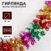 Гирлянда - растяжка фольгированная &laquo;Звёздочки и снежинки&raquo;, d=27 см, 220 см