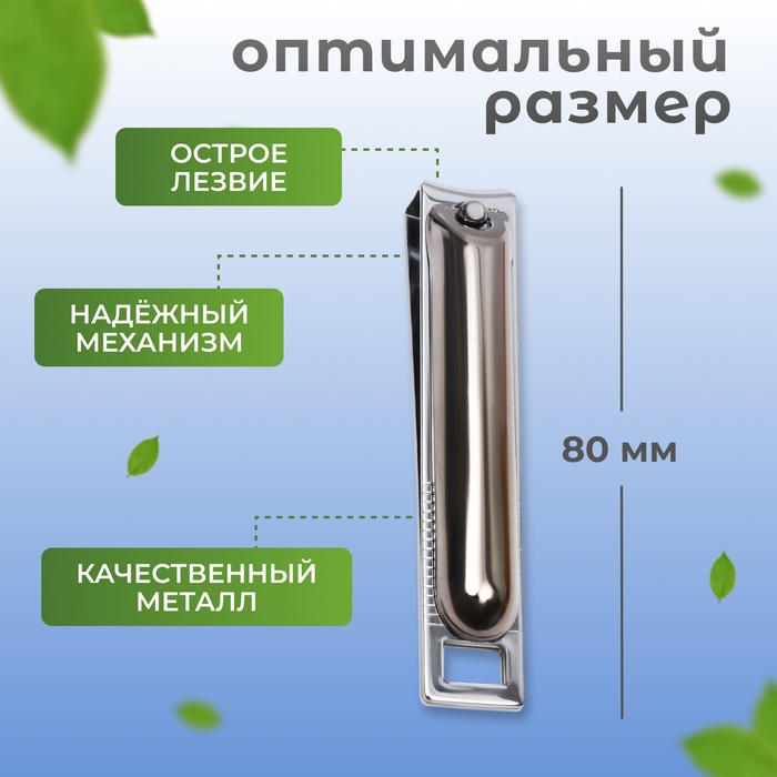 Кусачки книпсер педикюрные, с пилкой, 8 см, фасовка 12 шт, в коробке, МИКС Кусачки книпсер педикюрные, с пилкой, 8 см, фасовка 12 шт, в коробке, МИКС