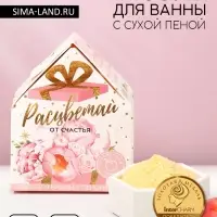 Соль для ванны с сухой пеной &laquo;Расцветай!&raquo;, 300 г, аромат персиковый сорбет, Чистое счастье