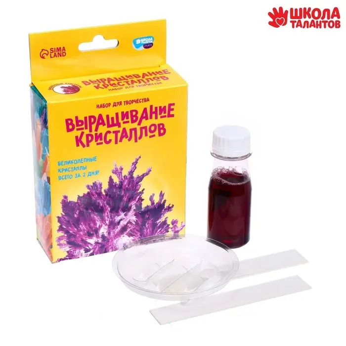 Выращивание кристаллов &laquo;Опыты. Лучистый кристалл&raquo;, цвет фиолетовый