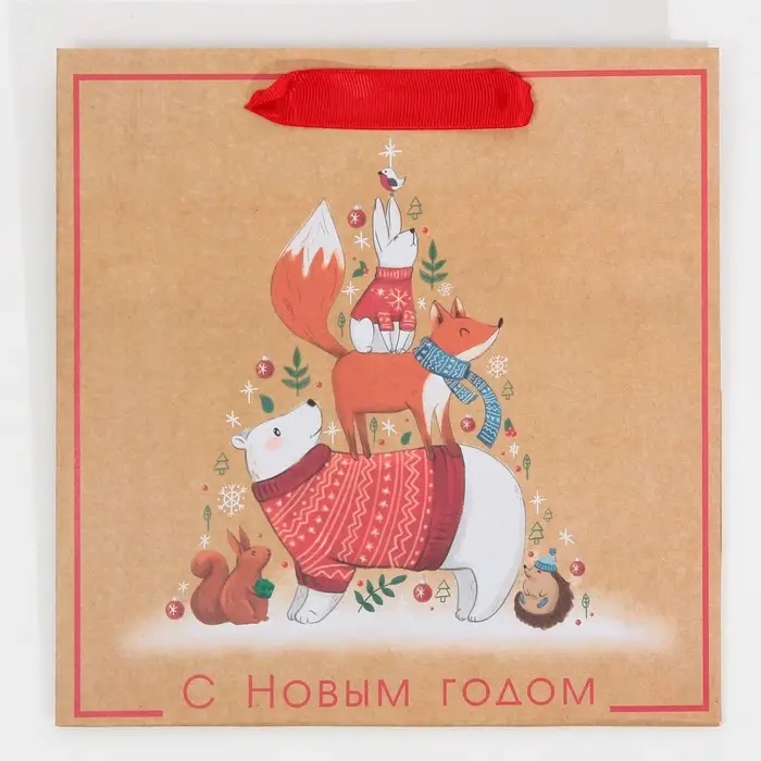 Пакет подарочный новогодний крафтовый квадратный «Друзья», 22 х 22 х 11 см Пакет подарочный новогодний крафтовый квадратный «Друзья», 22 х 22 х 11 см