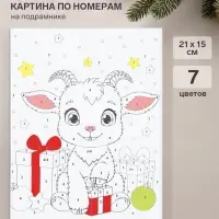 Картина по номерам &laquo;Козлик&raquo;, 21&times;15 см