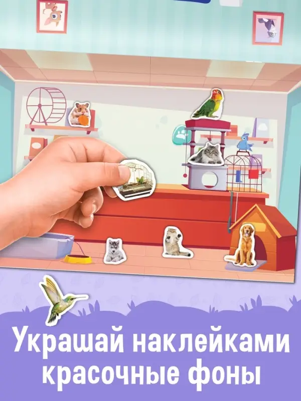 Книжка &laquo;500 наклеек. Животные&raquo;