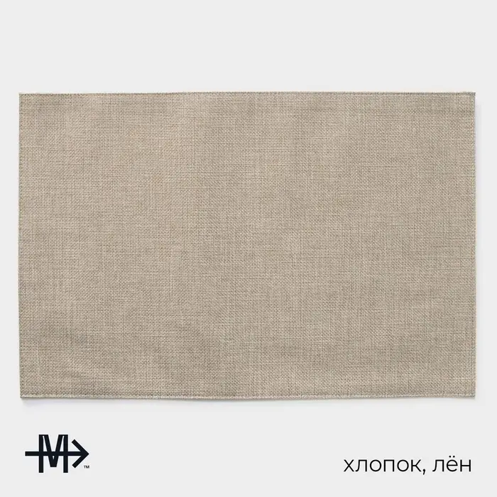 Салфетки сервировочные на стол Magistro, 2 шт., хлопок, 47&times;32 см, бежевые