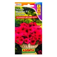 Набор семян Петуния Мамбо F1 бургунди многоцветковая, 5 шт.