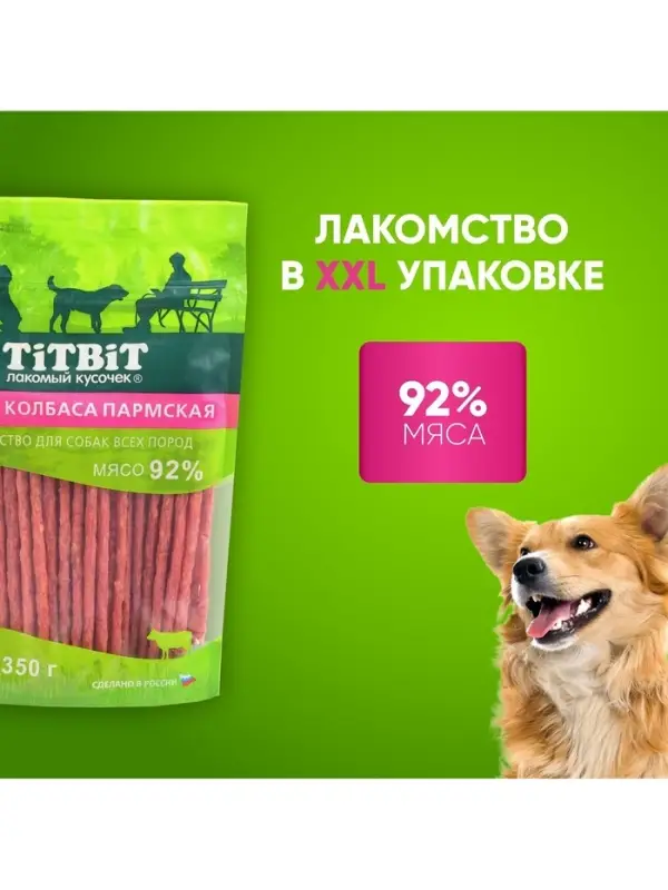 Лакомство TitBit для собак Колбаса Пармская, для всех пород, 350 г