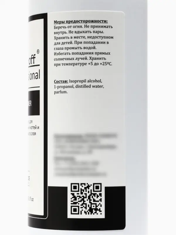 Средство для обезжиривания ногтей и снятия липкого слоя Gel-off Cleaner Professional, 500 мл