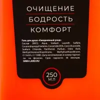Подарочный набор косметики BEST MAN, гель для душа 250 мл и мочалка для тела, HARD LINE