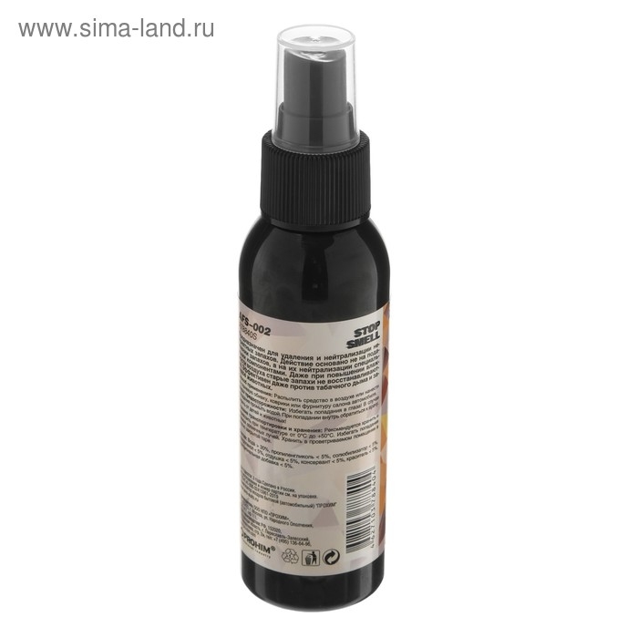 Ароматизатор AVS AFS-002 Stop Smell, кофе, спрей, 100 мл Ароматизатор AVS AFS-002 Stop Smell, кофе, спрей, 100 мл