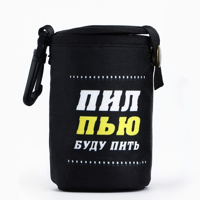 Стопки, набор в чехле «Пил, пью, буду пить», 4 шт х 70 мл Стопки, набор в чехле «Пил, пью, буду пить», 4 шт х 70 мл