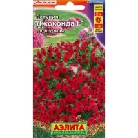 Набор семян Петуния "Джоконда", F1, пурпурная, драже в пробирке, 4 шт. Набор семян Петуния "Джоконда", F1, пурпурная, драже в пробирке, 4 шт.