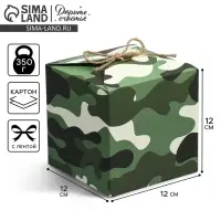 Коробка подарочная складная, упаковка, «Милитари», 12 х 12 х 12 см Коробка подарочная складная, упаковка, «Милитари», 12 х 12 х 12 см