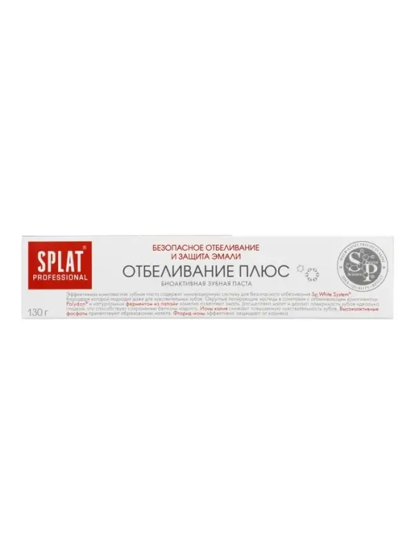 Зубная паста Splat Professional, отбеливание плюс, 130 мл