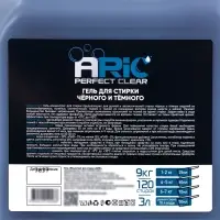 Гель для стирки черного ARIC, 3 л (канистра)