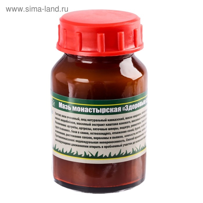 Мазь монастырская здоровые суставы, 100 мл Мазь монастырская здоровые суставы, 100 мл