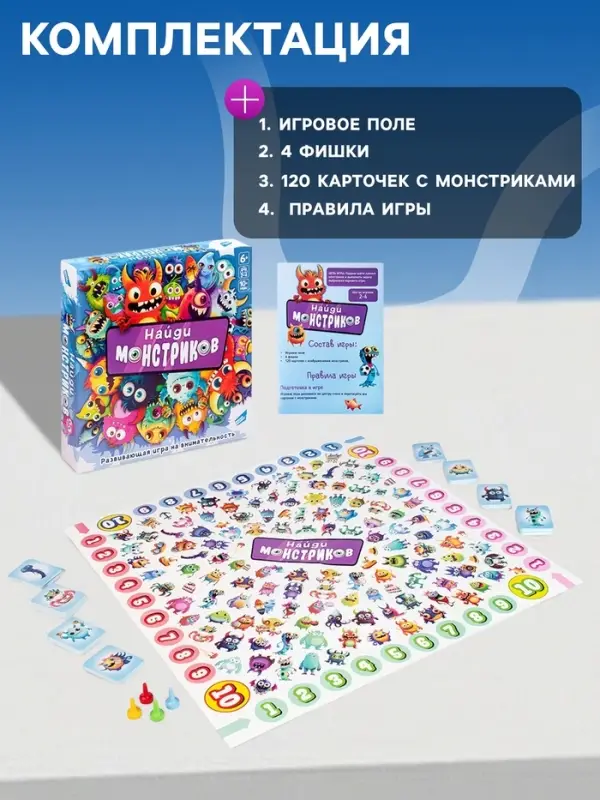 Настольная игра Dream Makers &laquo;Найди монстриков&raquo;