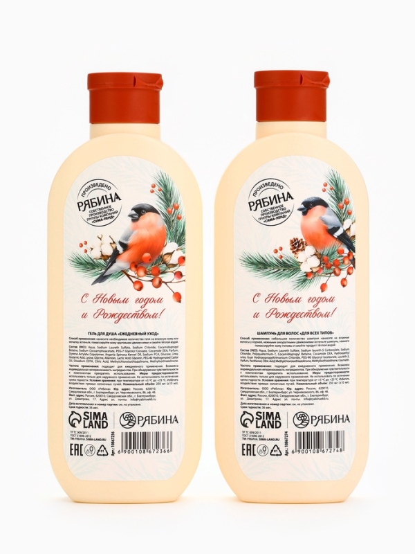 РЯБИНА Набор РЯБИНА Набор "С Новым годом и Рождеством", гель для душа и шампунь для волос