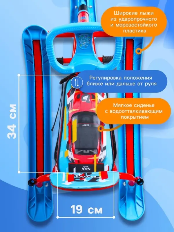 Снегокат &laquo;Twiny 2+&raquo; Sportcar, со спинкой, с родительской ручкой, синий, красный, TW2+/SC Nika Kids