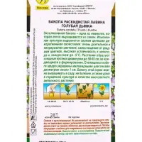 Семена цветов Бакопа раскидистая Лавина голубая дымка (драже) , Ц/П,3 шт. Семена цветов Бакопа раскидистая Лавина голубая дымка (драже) , Ц/П,3 шт.