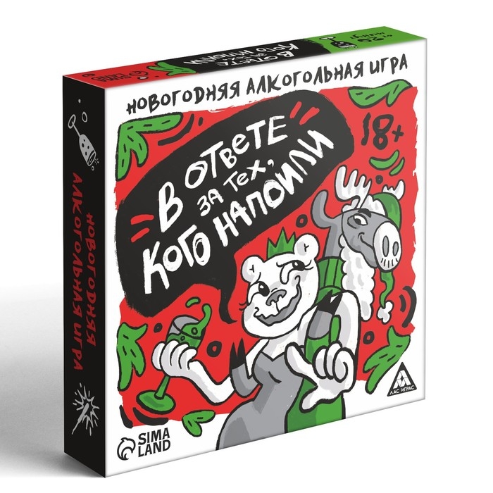 Новогодняя алкогольная игра «В ответе за тех, кого напоили», 50 карт 18+ Новогодняя алкогольная игра «В ответе за тех, кого напоили», 50 карт 18+