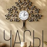 Часы настенные интерьерные &laquo;Древо жизни&raquo;, серия: Ажур, бесшумные, плавный ход, 58&times;60 см, d=16 см, от батарейки 1&times;АА