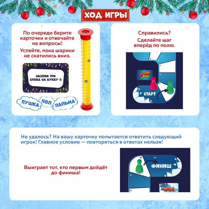 Настольная игра «Успей за 5 секунд. Новогодняя версия», 3-6 игроков, 8+ Настольная игра «Успей за 5 секунд. Новогодняя версия», 3-6 игроков, 8+