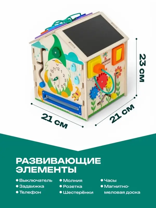 Бизидом &laquo;Гном&raquo;, деревянный, 29&times;24&times;24 см