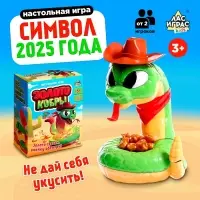Настольная игра для детей на везение Лас Играс KIDS &laquo;Золото кобры&raquo;, от 2 игроков, 3+