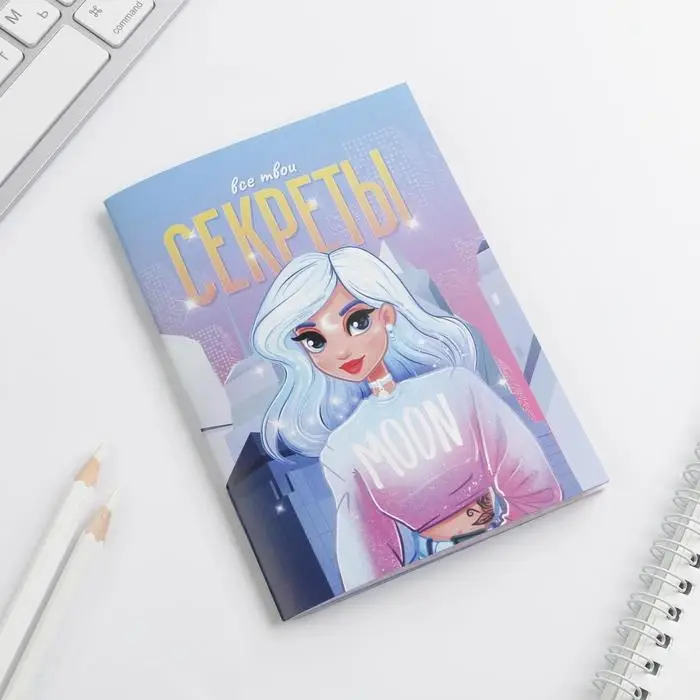Анкета для девочек «Все твои секреты» А6, 16 листов Анкета для девочек «Все твои секреты» А6, 16 листов