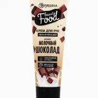 Крем для рук, увлажнение, 30 мл, аромат шоколада, CANDY FOOD