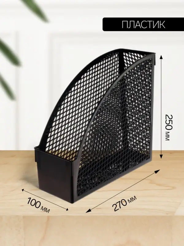 Лоток для бумаг &laquo;Офис-класс&raquo;, А4, сборный, вертикальный, 1 отделение, ширина 100 мм, МИКС