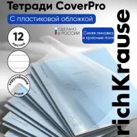 Тетрадь 12 листов в линейку ErichKrause CoverPro fizzy, голубая