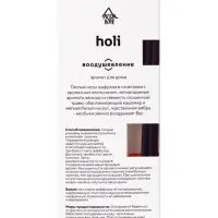 Диффузор ароматический с палочками Holi Inspiration, 50 мл