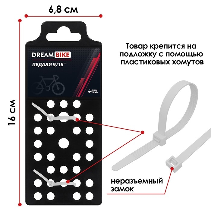 Педали 9/16 Педали 9/16" Dream Bike, с подшипниками, сталь/пластик