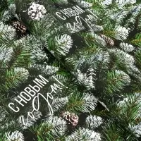 Бумага упаковочная новогодняя "Ель", глянец, 80 г/м2 , 70 х 100 см. Бумага упаковочная новогодняя "Ель", глянец, 80 г/м2 , 70 х 100 см.