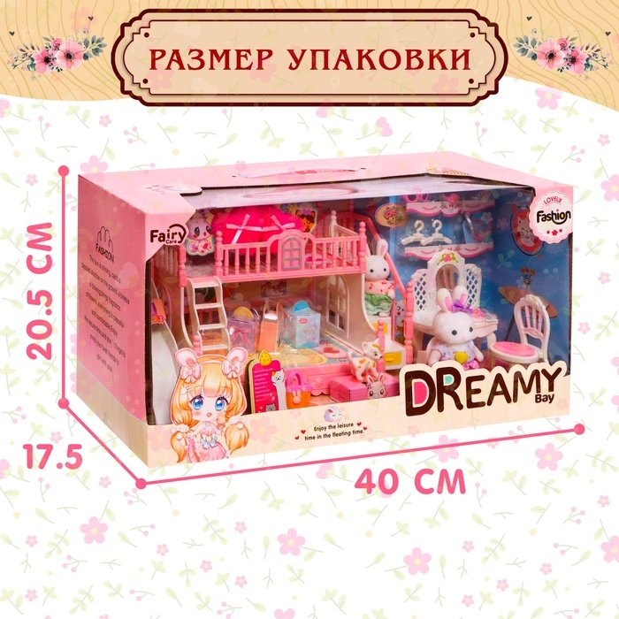 Набор игровой «Зайчики» с мебелью и аксессуарами