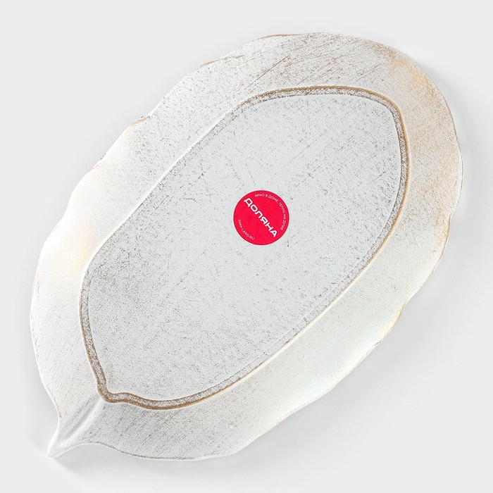 Блюдо для фруктов Доляна «Золотой лист», 30×18×2 см, цвет белый Блюдо для фруктов Доляна «Золотой лист», 30×18×2 см, цвет белый