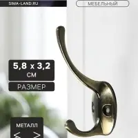Крючок мебельный ТУНДРА TKd=002, двухрожковый, бронза