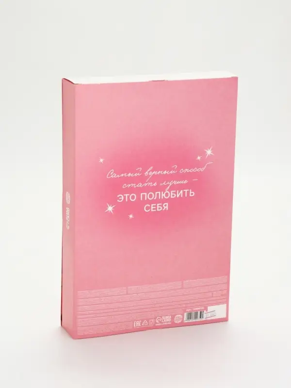 Адвент на 8 марта с продукатми и косметикой под МП