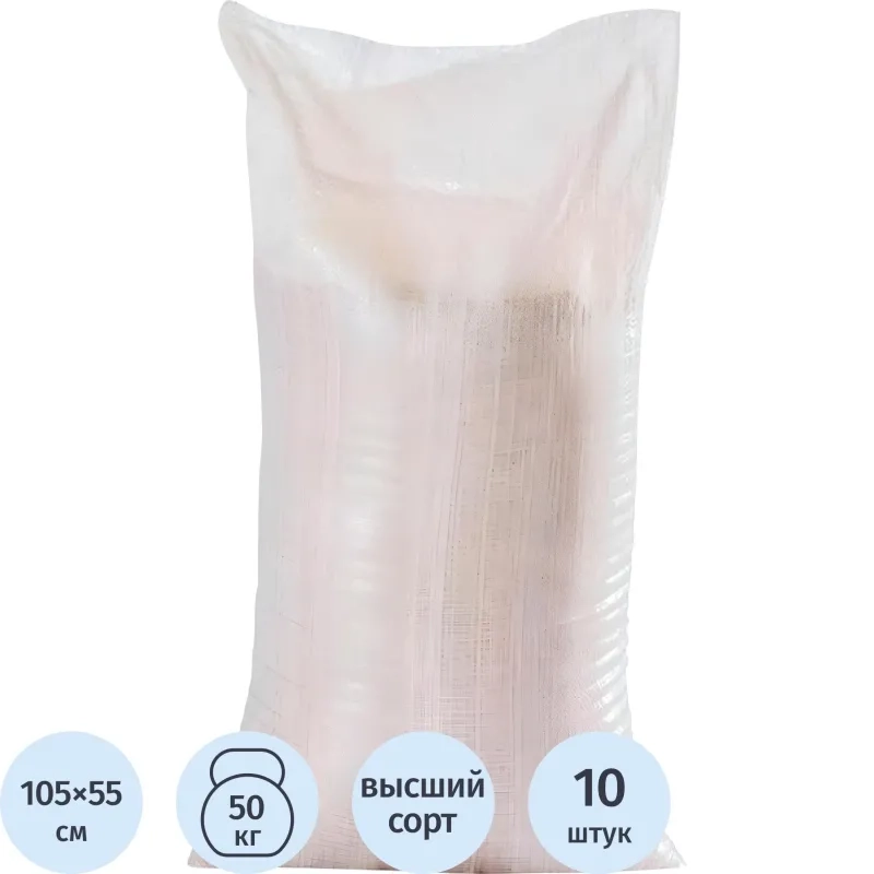 Мешок ПП белый 55х105 см, ВС 10 шт/уп