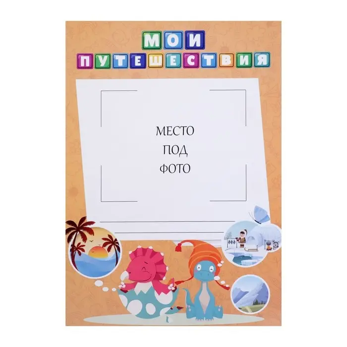 Папка Портфолио ДОШКОЛЬНИКА 10л, внутр.блок (ТИТУЛЬНЫЙ ЛИСТ, СОДЕРЖАНИЕ, 9 РАЗД) Calligrata